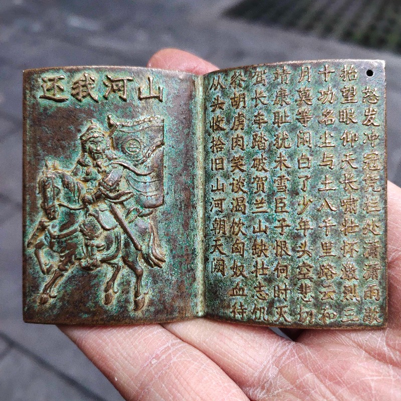 Vintage And Collectible Books - Antik Bronz Mini Kitap Muska Çin