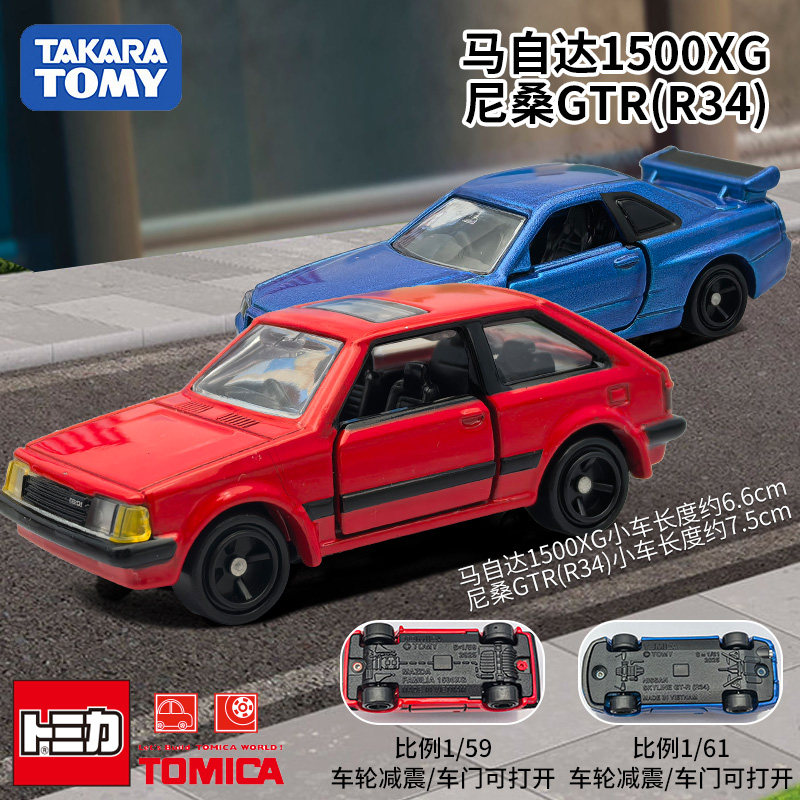 Vintage Toy Collector - Tomica REBORN Otantik JDM Metal Model