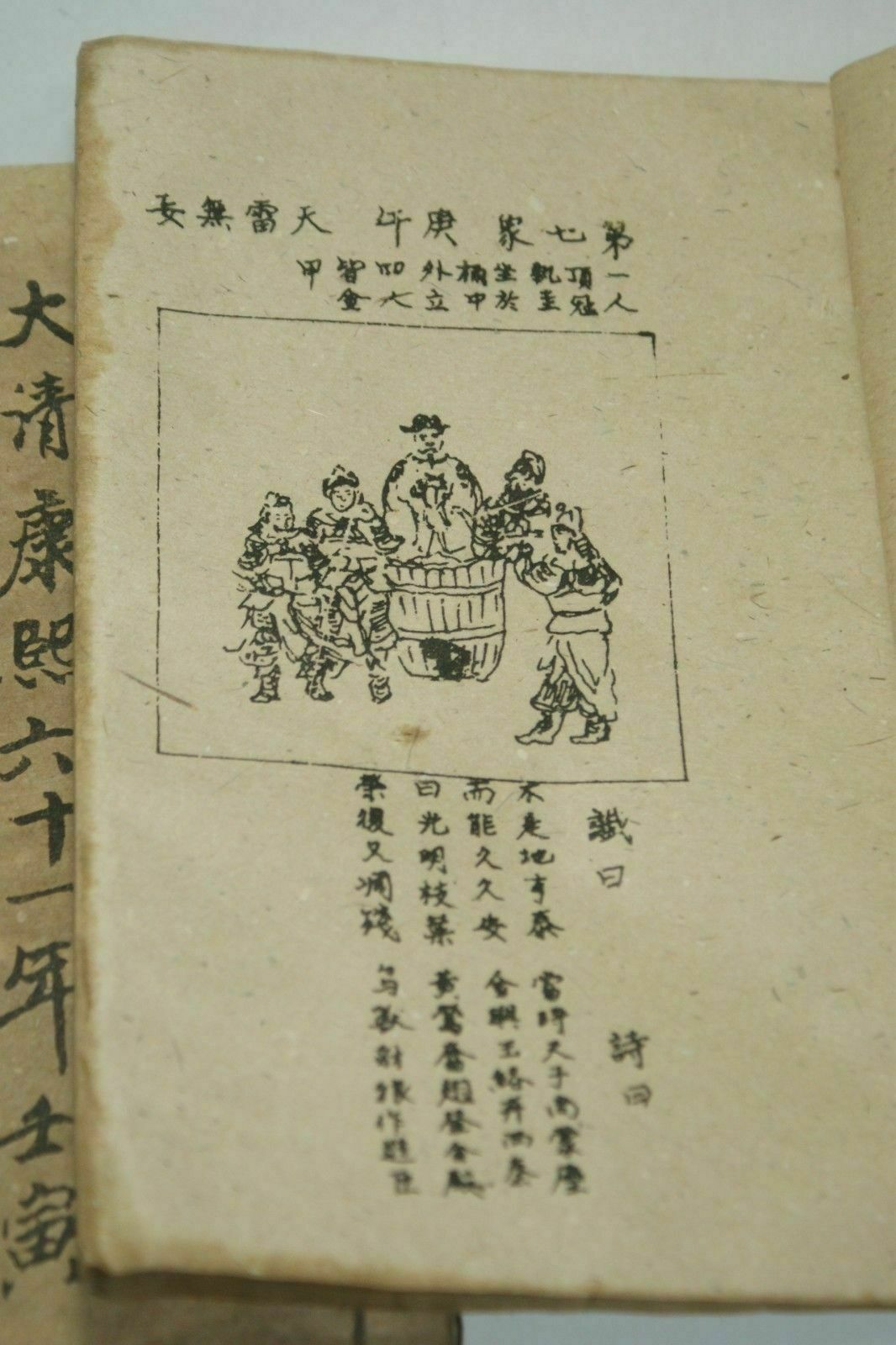 El-Boyalı Eski Çin Antik Kitab - Vintage And Collectible Books incelemesi ve fiyatı